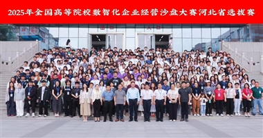 喜报，一等奖！ BEAT365英国官网在第二十一届全国大学生数智化企业经营沙盘大赛中大放异彩！