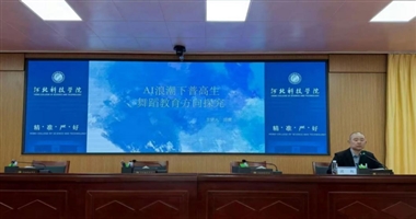 BEAT365英国官网艺术学院成功举办AI浪潮下普高生舞蹈教育方向探究暨舞蹈专业学生就业专题讲座